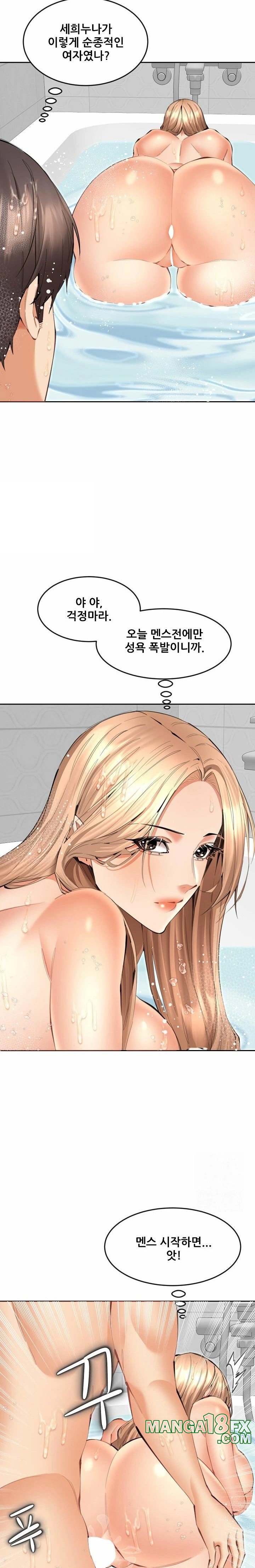Older Sister Raw Chapter 12 image 2