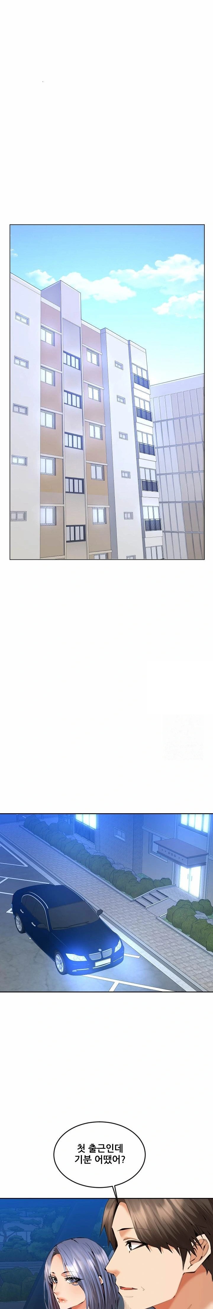 Older Sister Raw Chapter 12 image 5