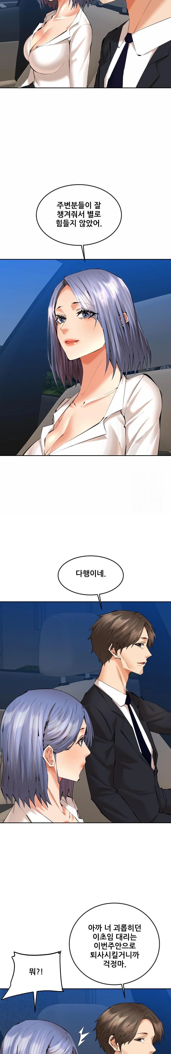 Older Sister Raw Chapter 12 image 6