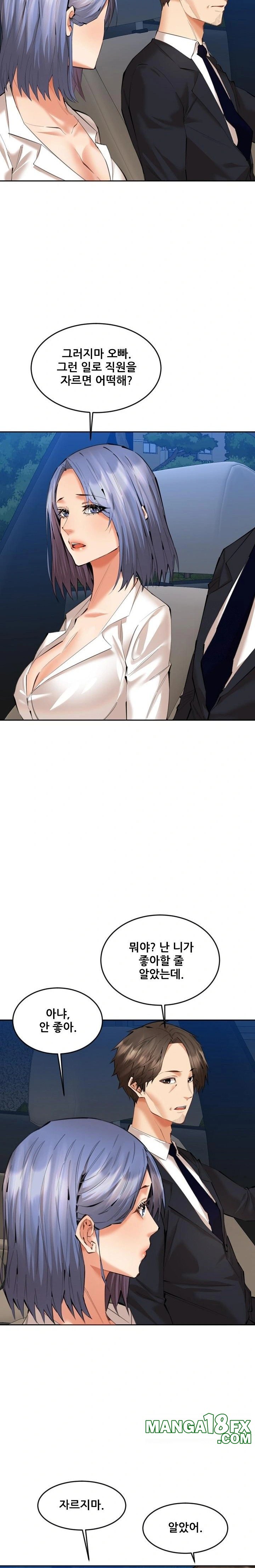 Older Sister Raw Chapter 12 image 7