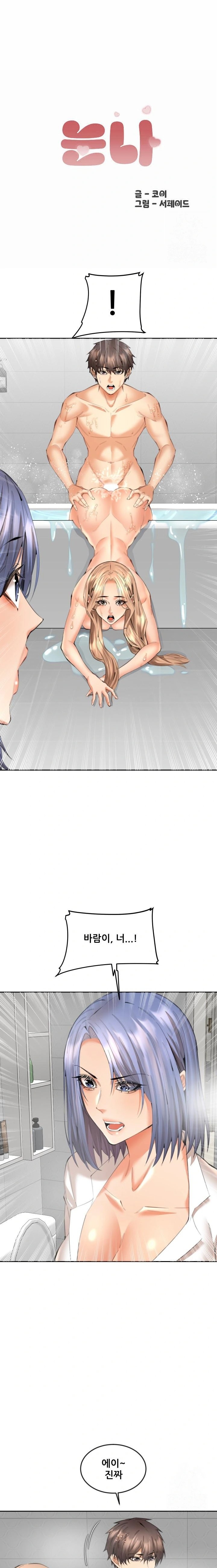 Older Sister Raw Chapter 13 image 0