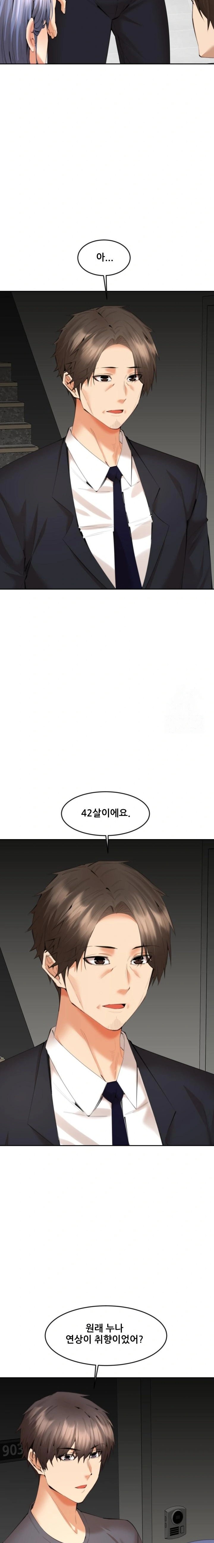 Older Sister Raw Chapter 13 image 10