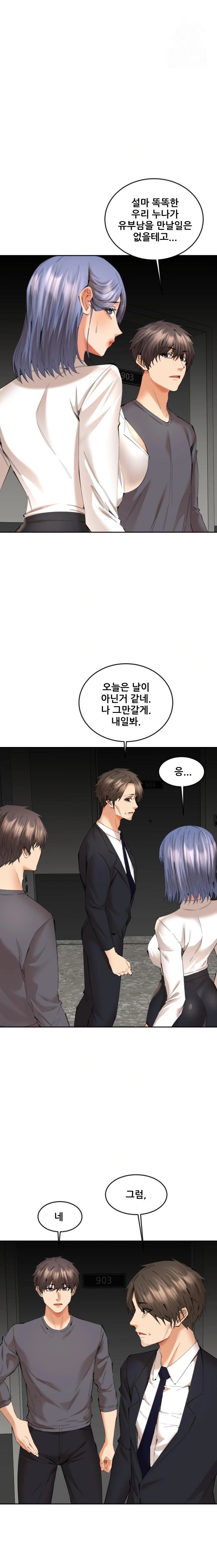 Older Sister Raw Chapter 13 image 12