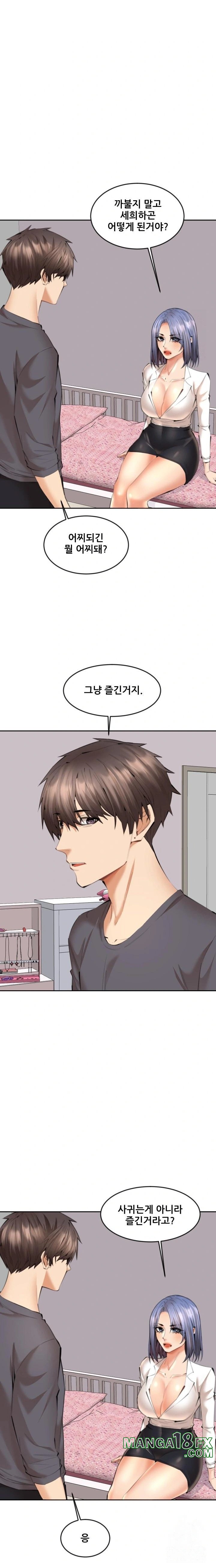 Older Sister Raw Chapter 13 image 15