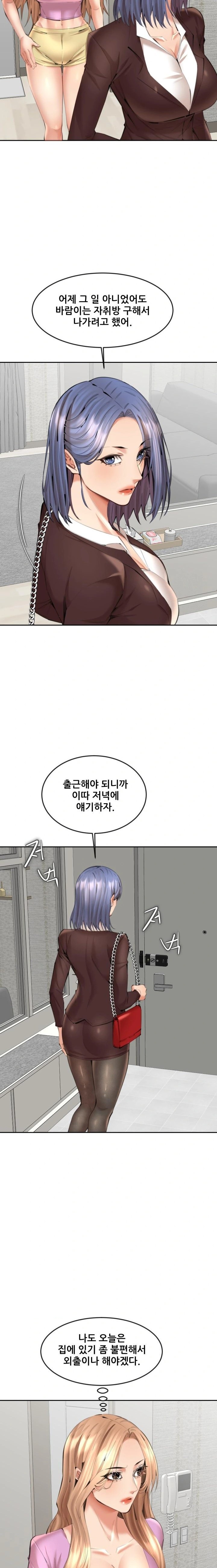 Older Sister Raw Chapter 13 image 18