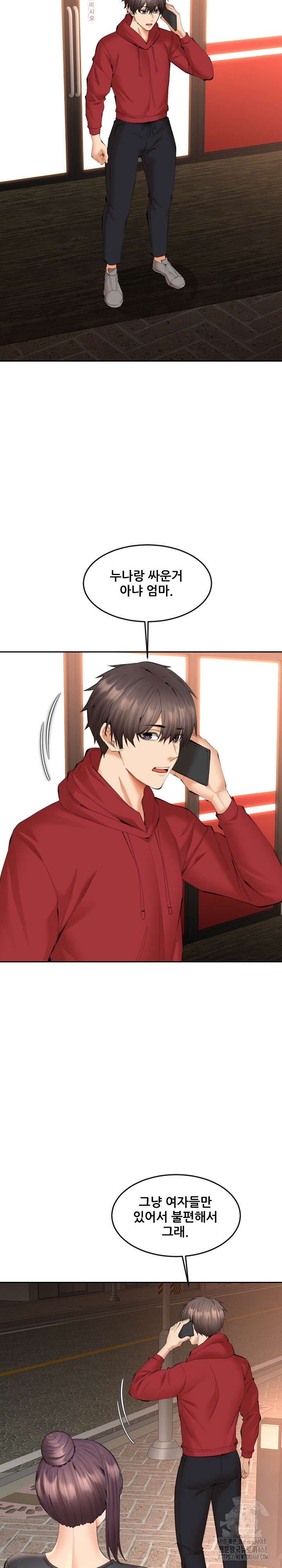 Older Sister Raw Chapter 14 image 11
