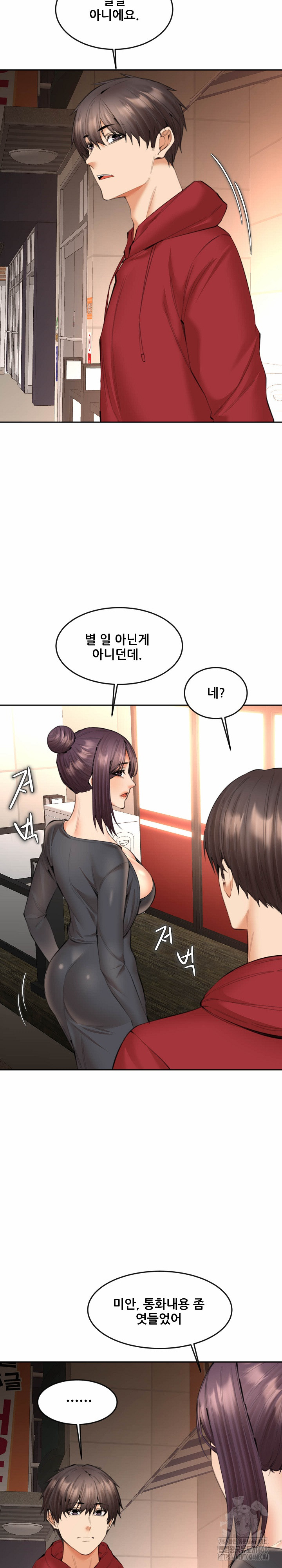 Older Sister Raw Chapter 14 image 13