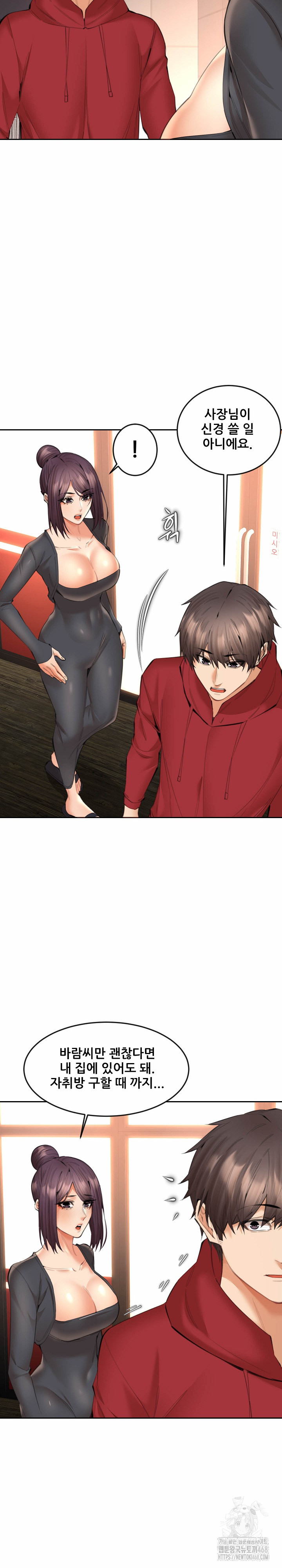 Older Sister Raw Chapter 14 image 14