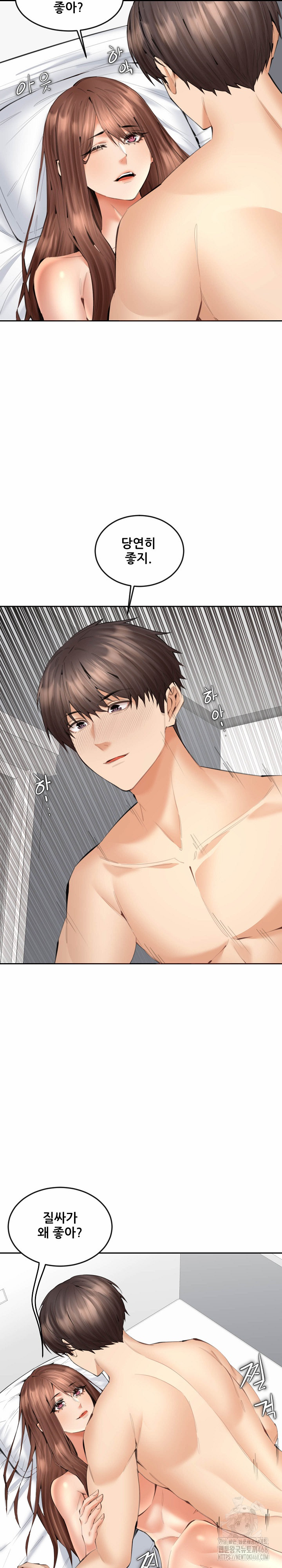 Older Sister Raw Chapter 14 image 2