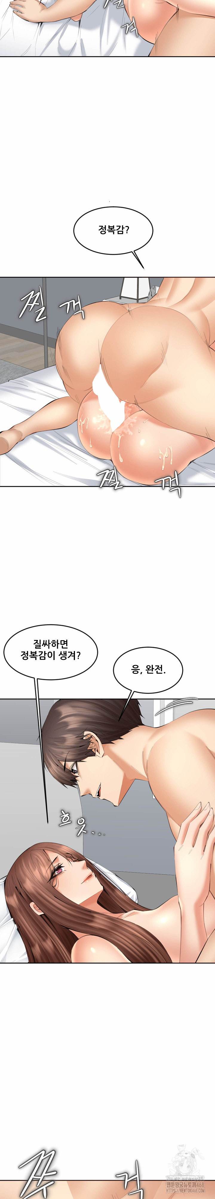 Older Sister Raw Chapter 14 image 3