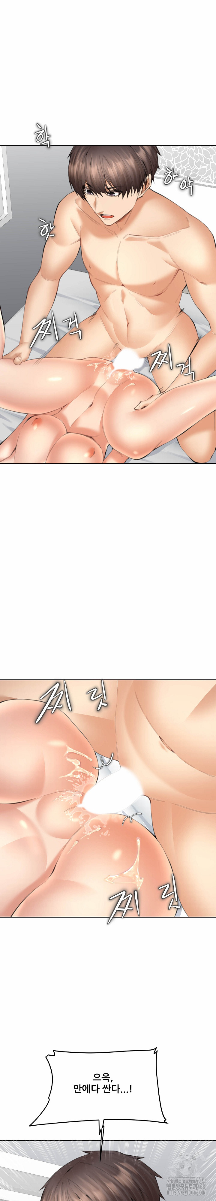 Older Sister Raw Chapter 14 image 5