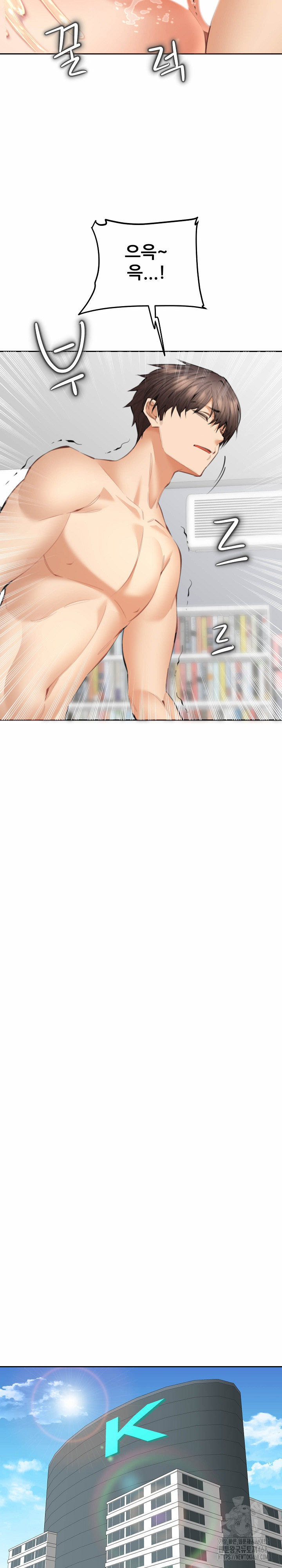 Older Sister Raw Chapter 14 image 7