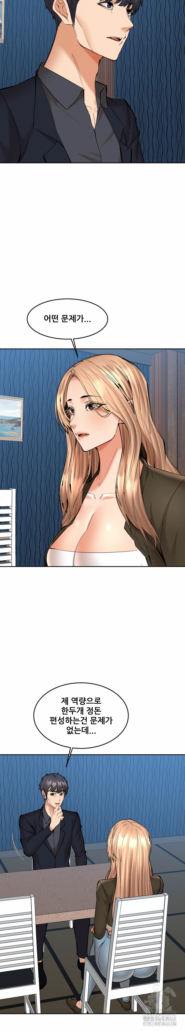 Older Sister Raw Chapter 15 image 9