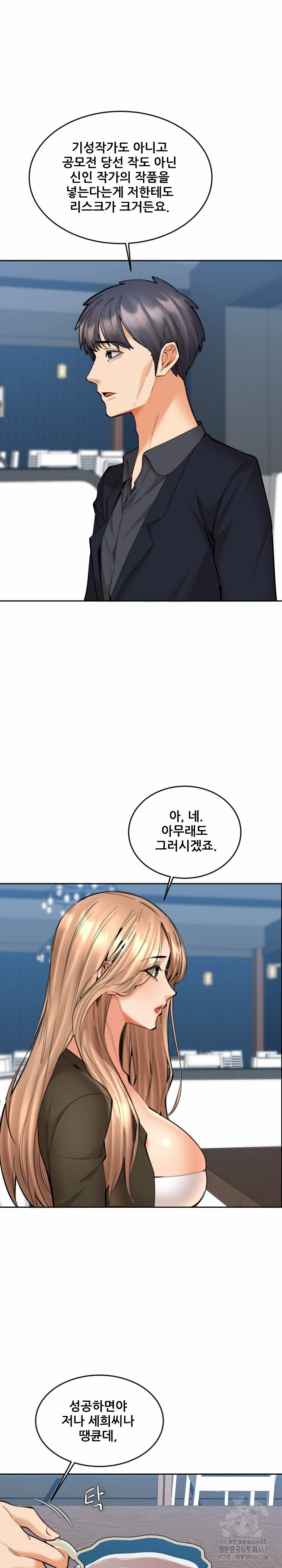 Older Sister Raw Chapter 15 image 10