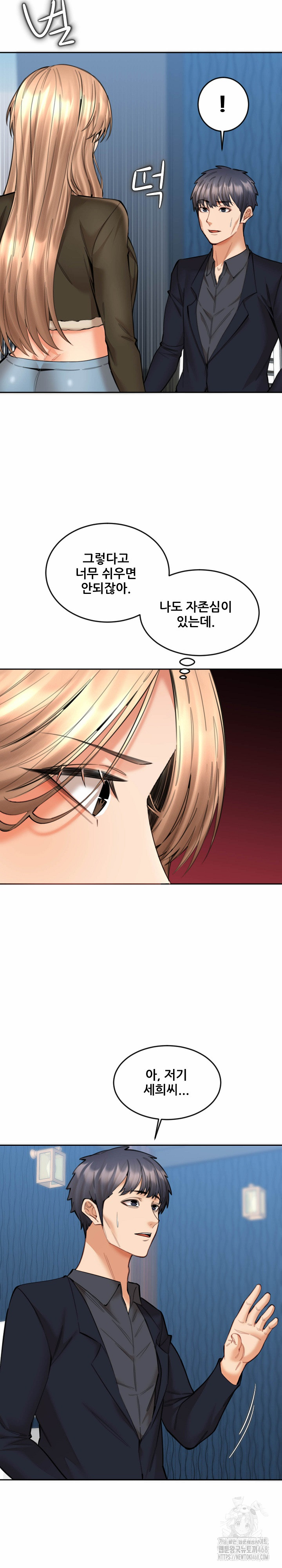 Older Sister Raw Chapter 15 image 12