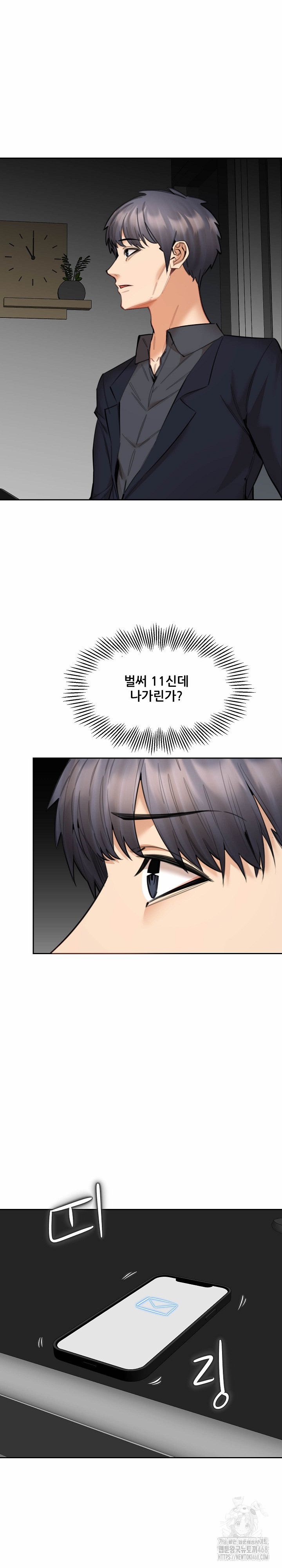 Older Sister Raw Chapter 15 image 16