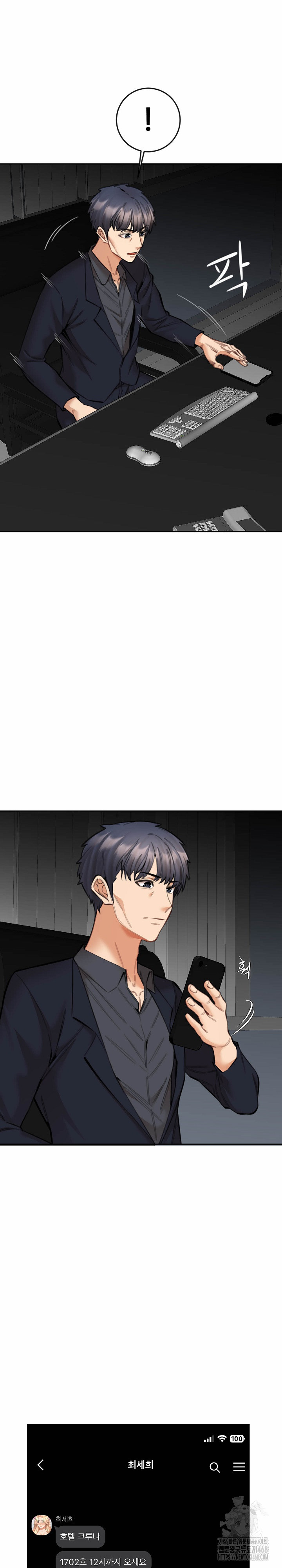 Older Sister Raw Chapter 15 image 17