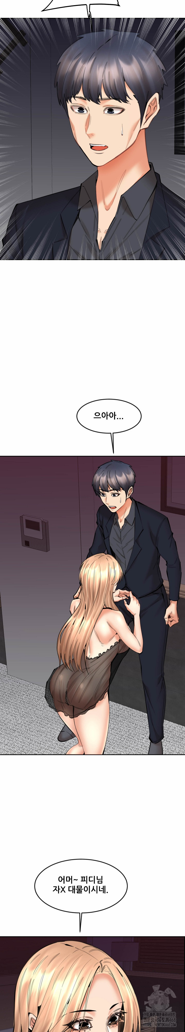 Older Sister Raw Chapter 15 image 21