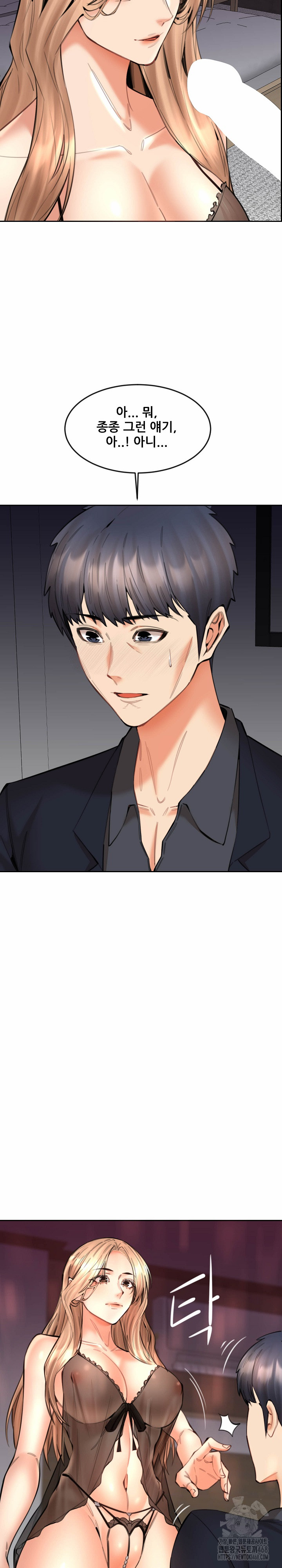 Older Sister Raw Chapter 15 image 22