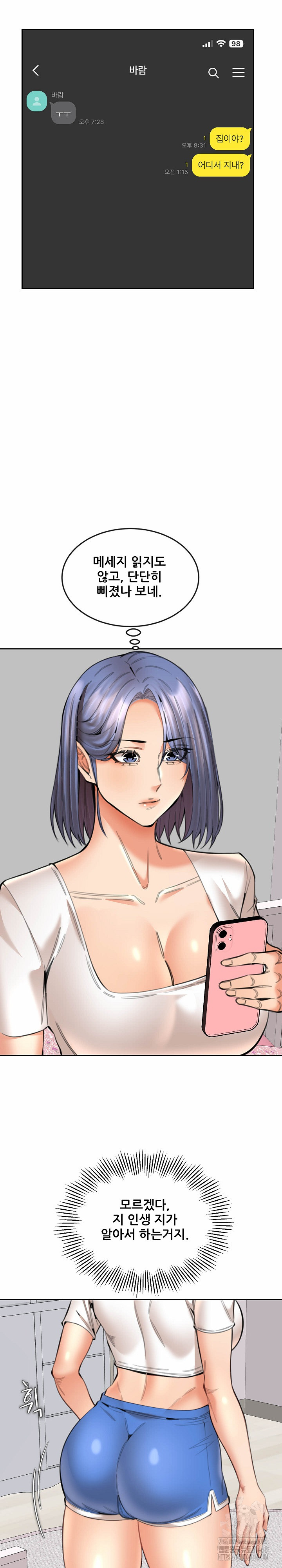 Older Sister Raw Chapter 15 image 4