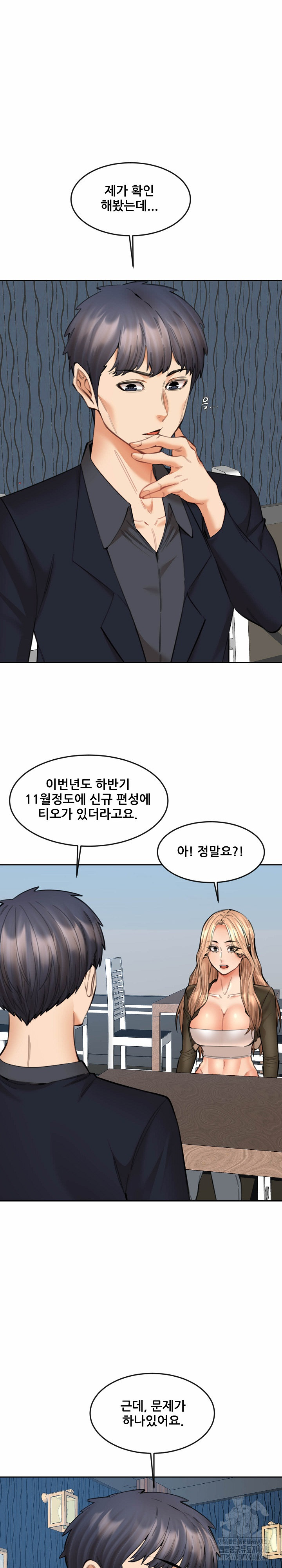 Older Sister Raw Chapter 15 image 8