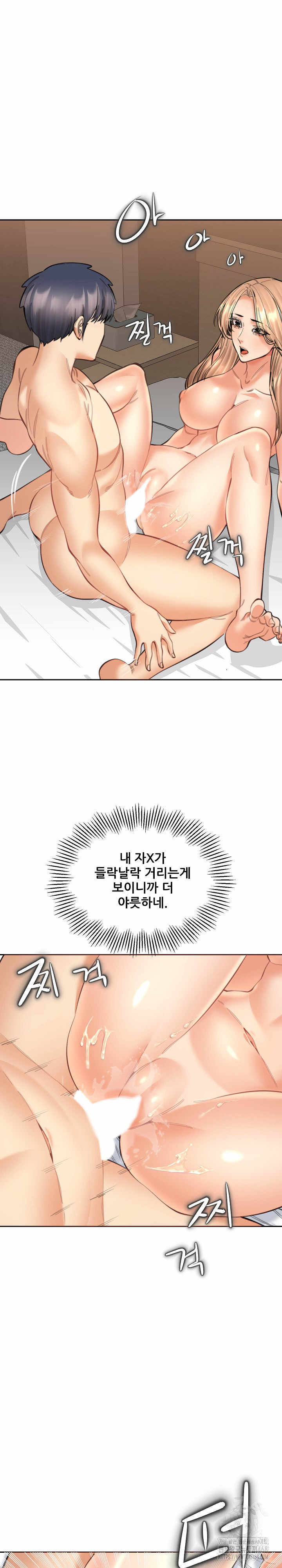 Older Sister Raw Chapter 16 image 11