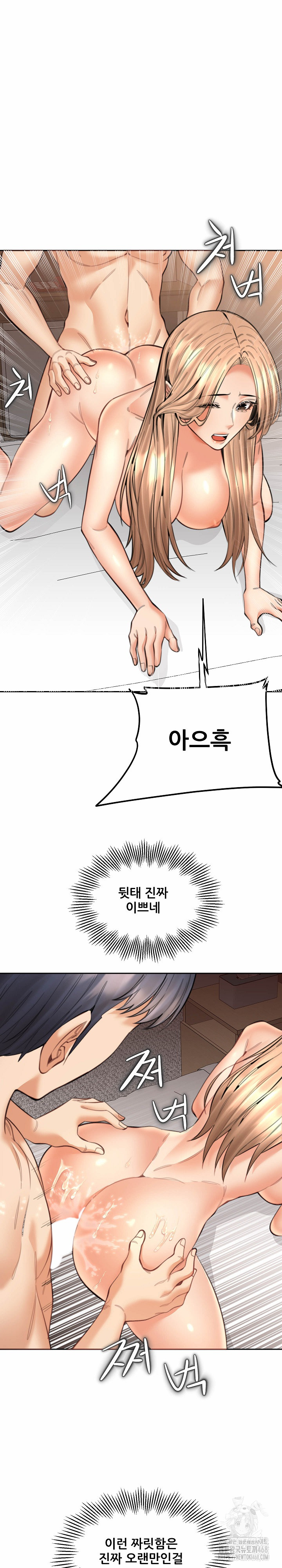 Older Sister Raw Chapter 16 image 13