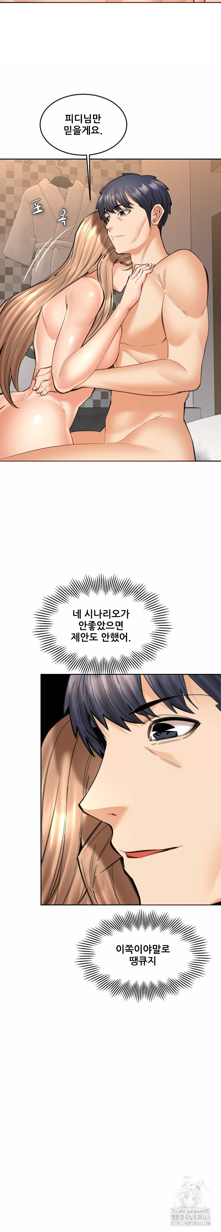 Older Sister Raw Chapter 16 image 19