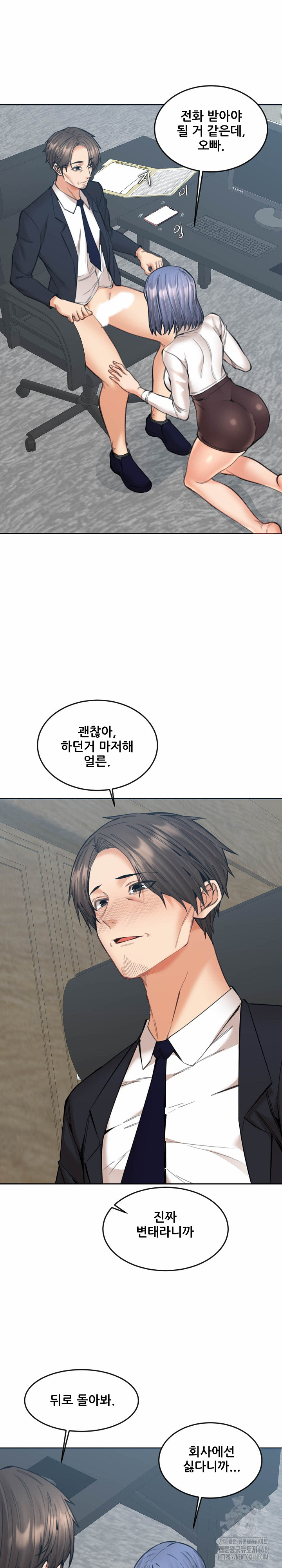Older Sister Raw Chapter 16 image 23