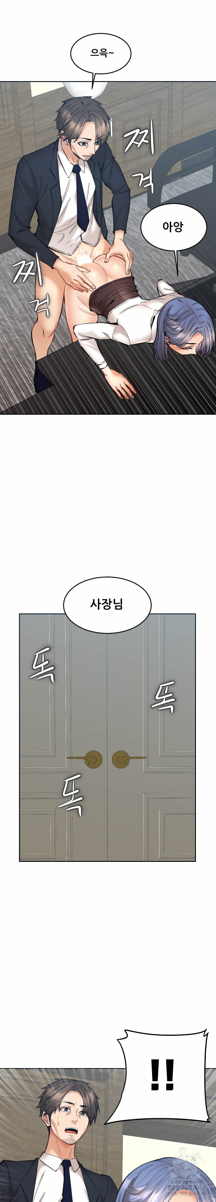 Older Sister Raw Chapter 16 image 25