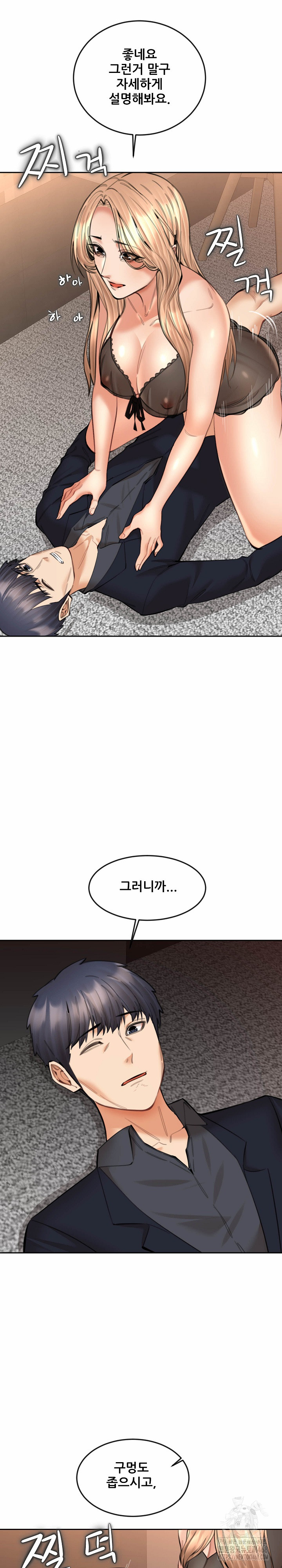 Older Sister Raw Chapter 16 image 4