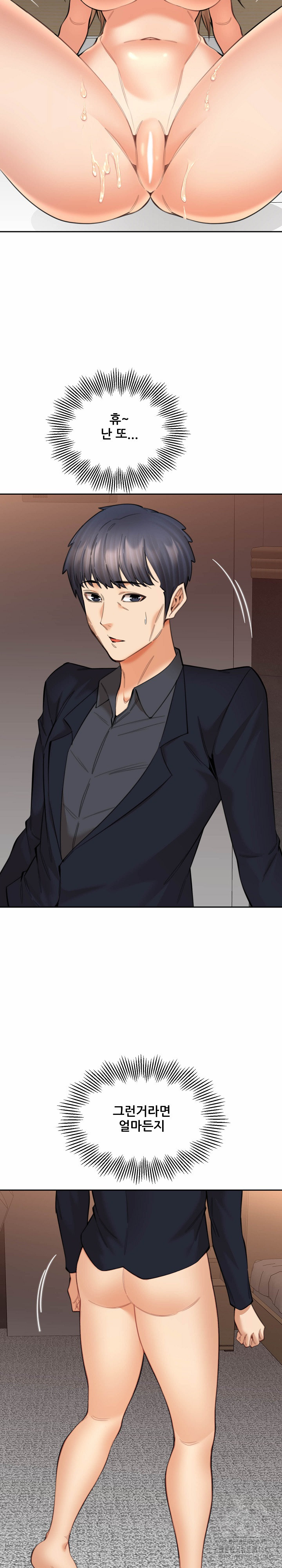 Older Sister Raw Chapter 16 image 8
