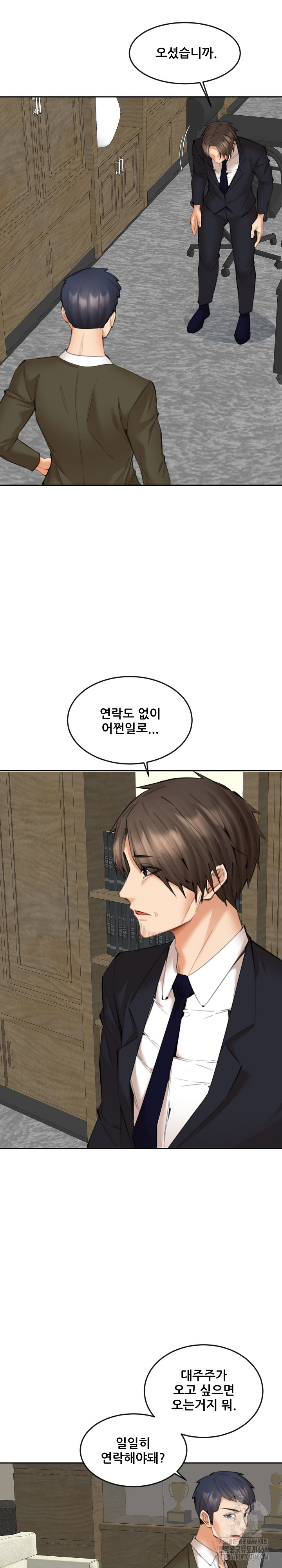 Older Sister Raw Chapter 17 image 10