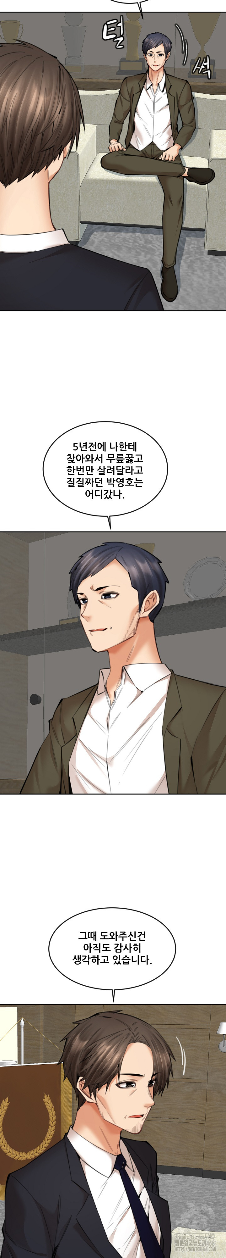 Older Sister Raw Chapter 17 image 12