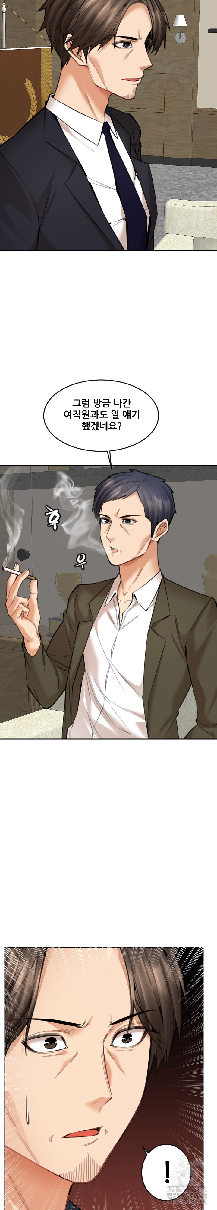 Older Sister Raw Chapter 17 image 14