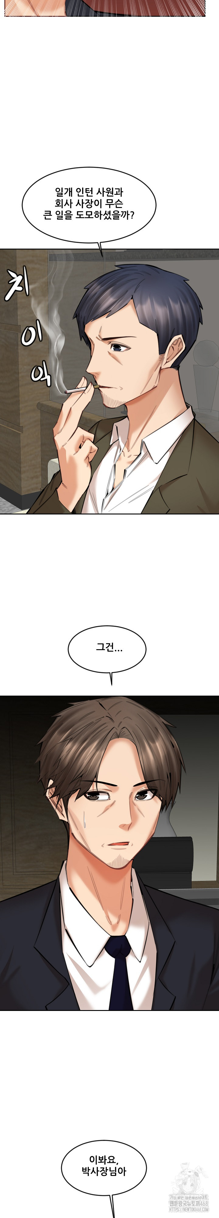Older Sister Raw Chapter 17 image 15