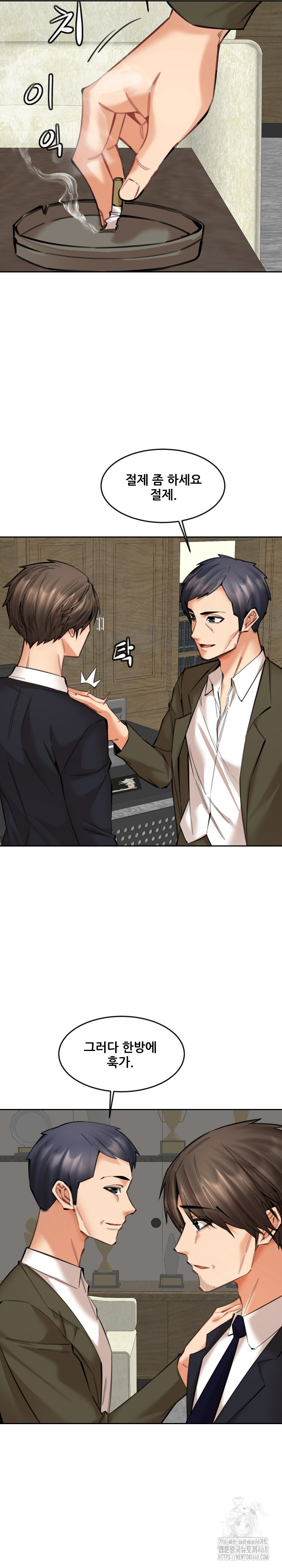 Older Sister Raw Chapter 17 image 16