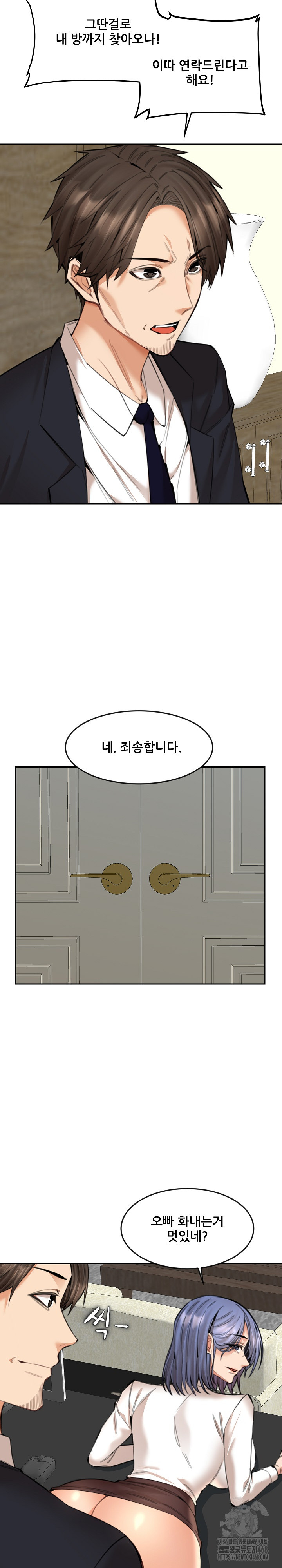 Older Sister Raw Chapter 17 image 2