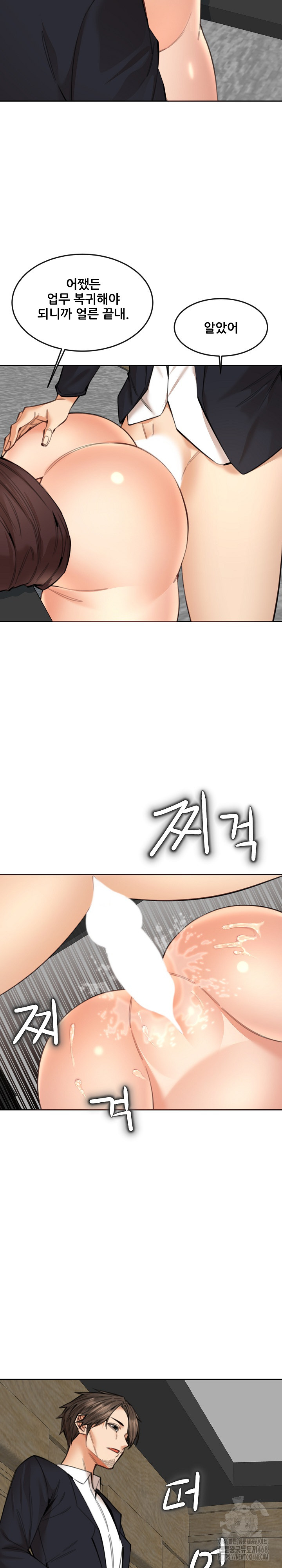 Older Sister Raw Chapter 17 image 3