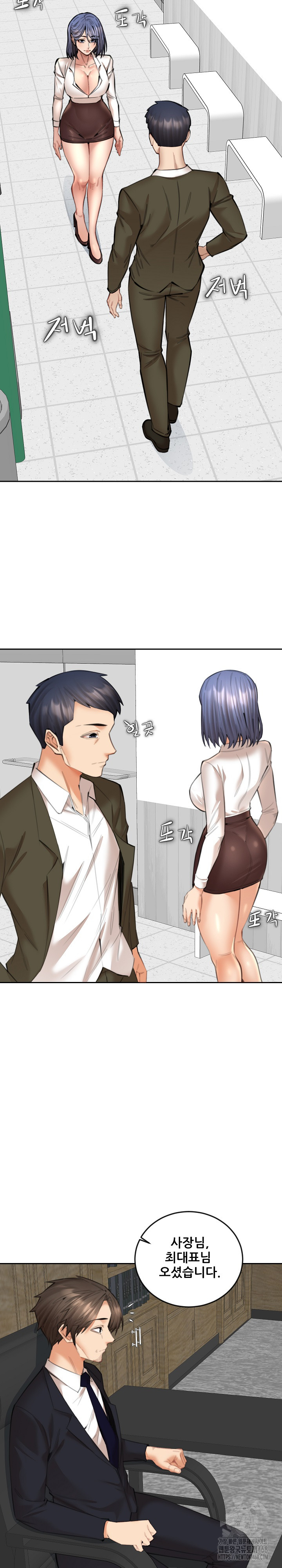 Older Sister Raw Chapter 17 image 8