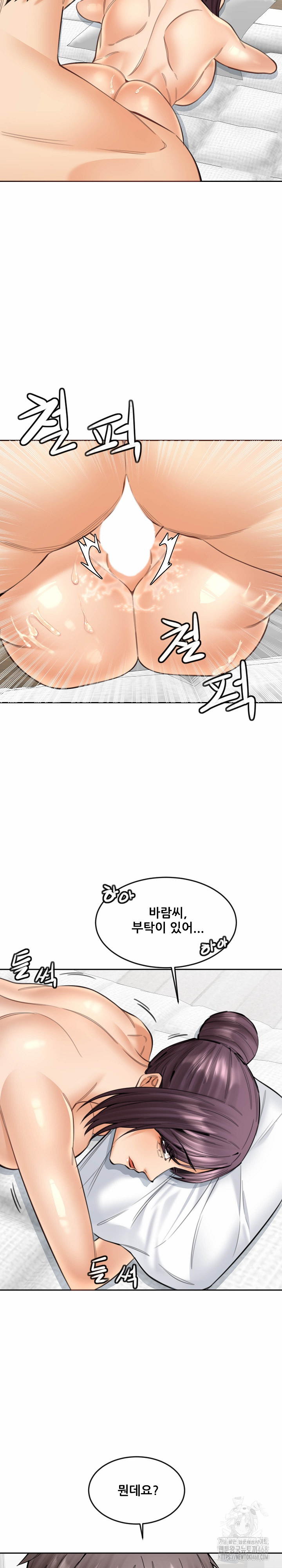 Older Sister Raw Chapter 18 image 11