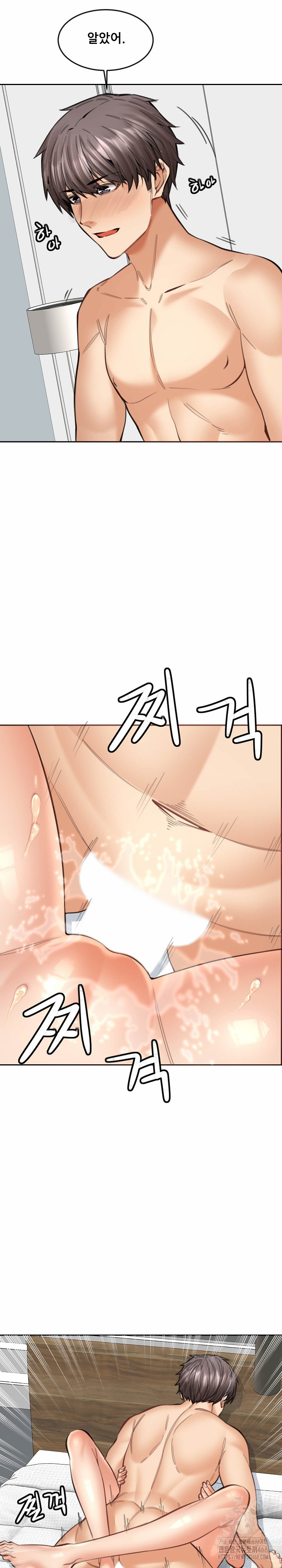 Older Sister Raw Chapter 18 image 13
