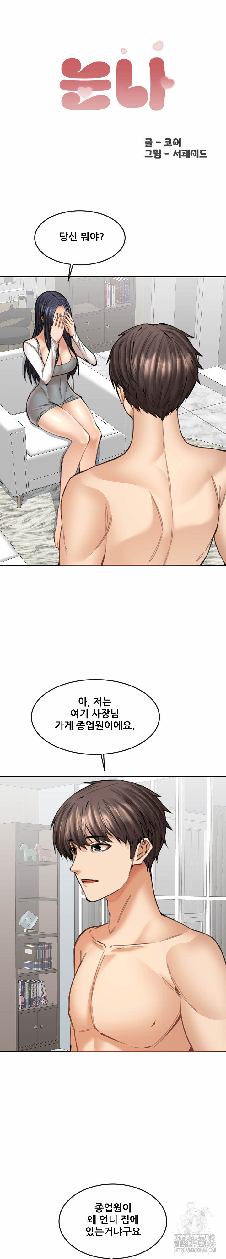 Older Sister Raw Chapter 18 image 1