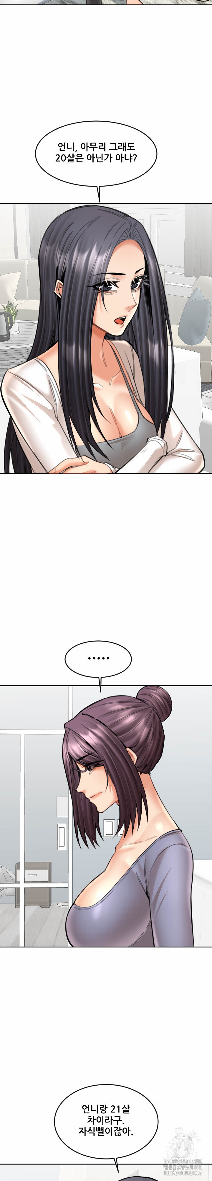 Older Sister Raw Chapter 18 image 5
