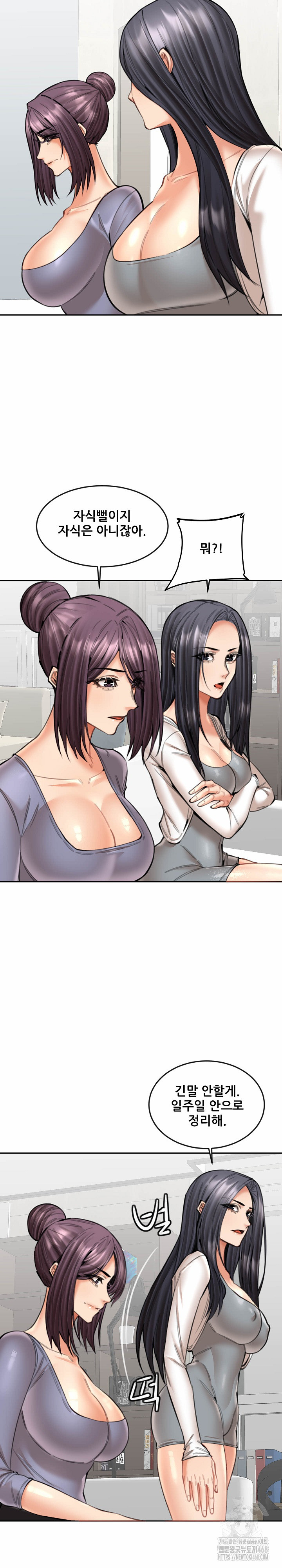 Older Sister Raw Chapter 18 image 6
