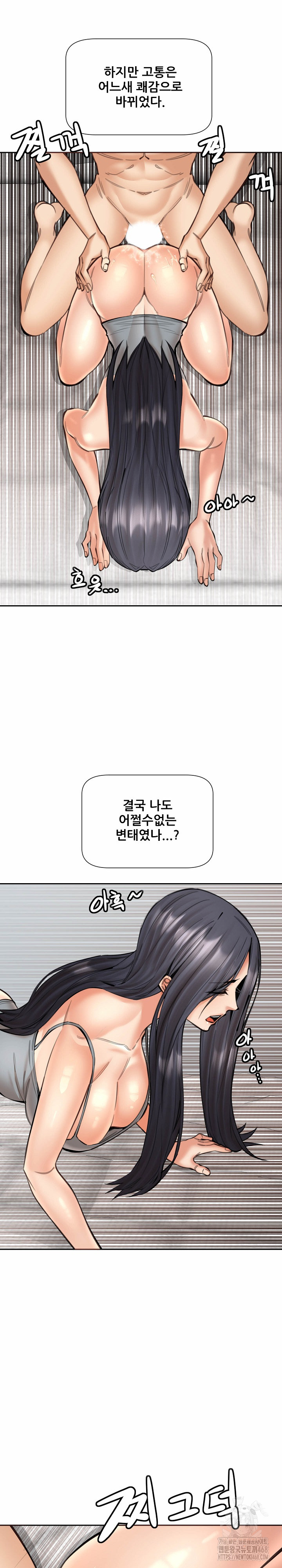 Older Sister Raw Chapter 19 image 10