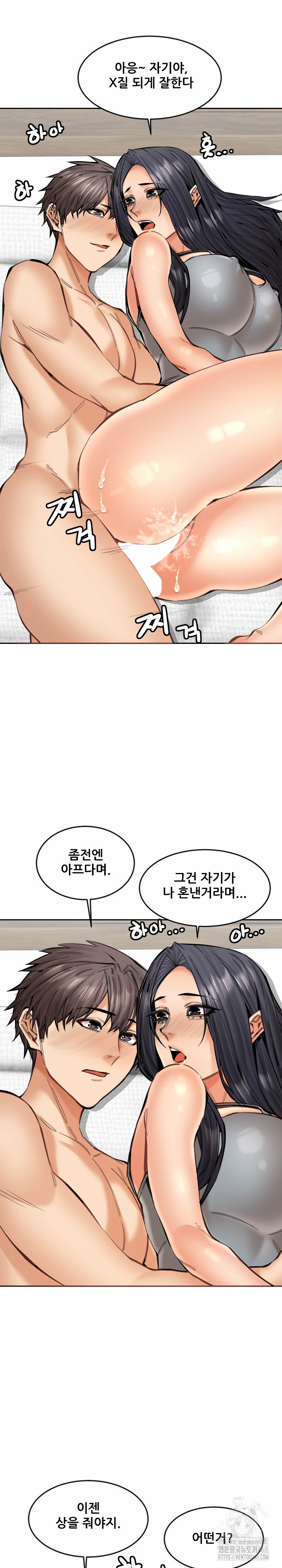 Older Sister Raw Chapter 19 image 12