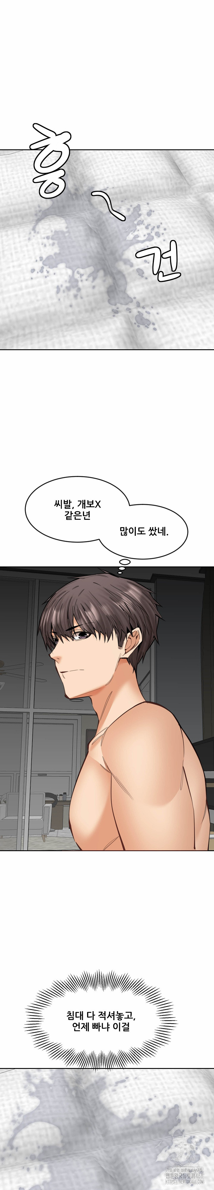 Older Sister Raw Chapter 19 image 18