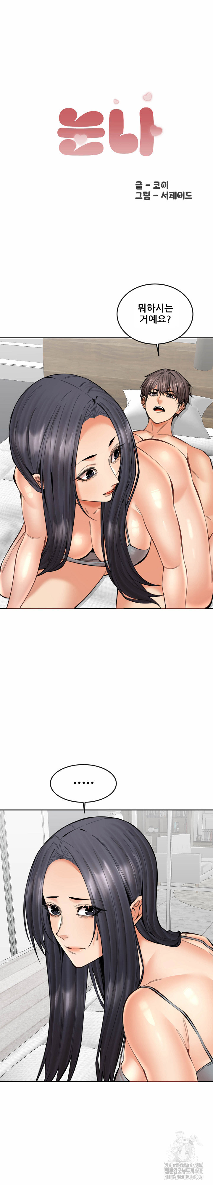 Older Sister Raw Chapter 19 image 1