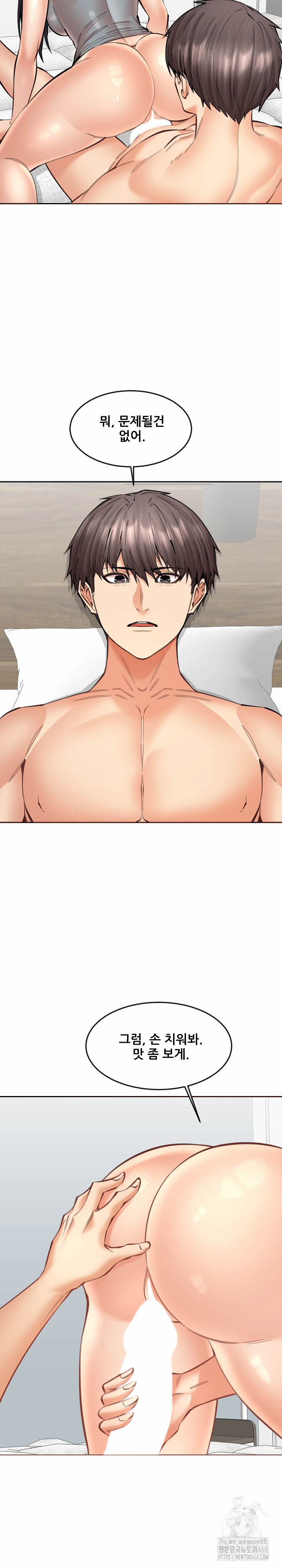 Older Sister Raw Chapter 19 image 3